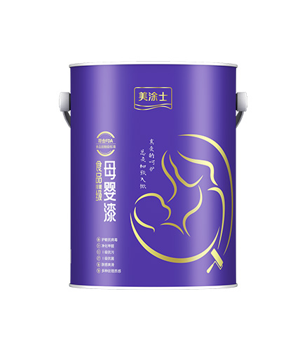 不朽情缘食物接触级母婴漆